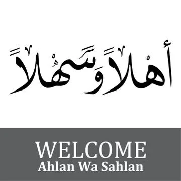 Hello &amp; Welcome in Arabic Calligraphy Illustrazione stock