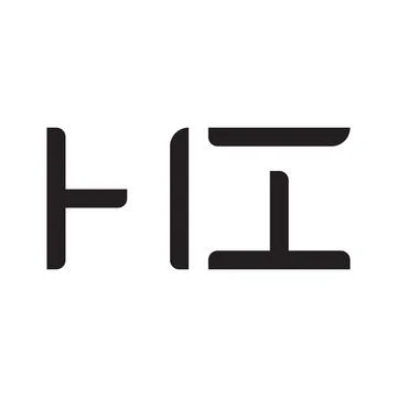 Hi initial letter vector logo icon Illustrazione stock