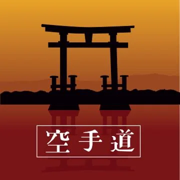 Hieroglyph karate on an orange background. Stock Illustration