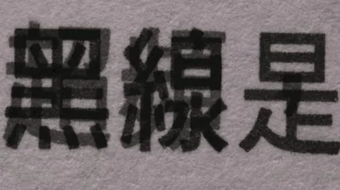 Hieroglyphics moves Stock Footage 18187111