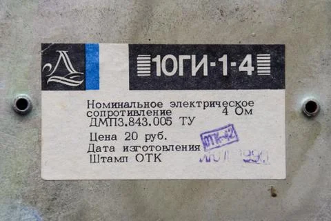 High-frequency isodynamic speaker 10gi-1-4. Soviet acoustics. Foto stock