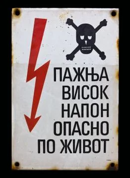 High voltage - danger Fotos Stock