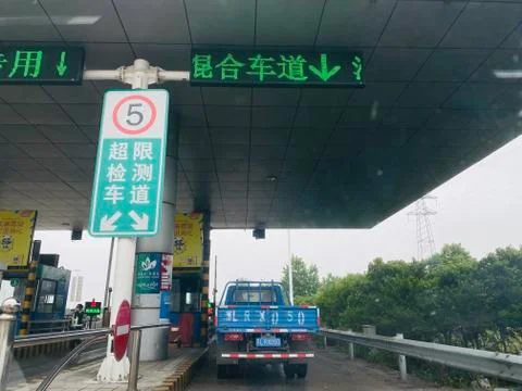 Highway in China Stock Photos