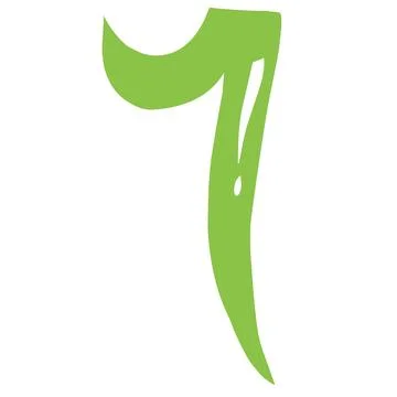 Hijaiyah arabic letter Stock Illustration