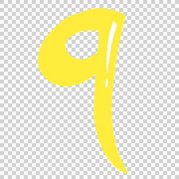 Hijaiyah arabic letter Stock Illustration