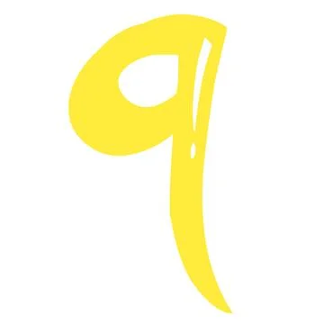 Hijaiyah arabic letter Stock Illustration