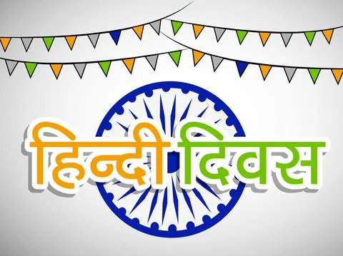 Hindi Divas Background Stockillustratie