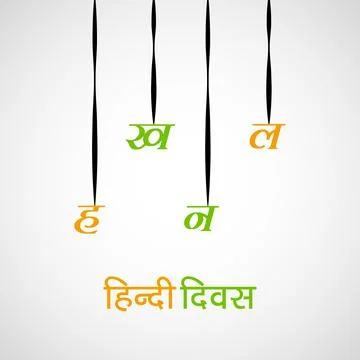 Hindi Divas Background Stock Illustration