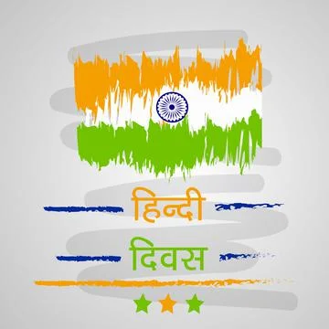 Hindi Divas Background イラスト素材