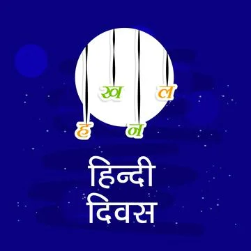 Hindi Divas Background Stock Illustration