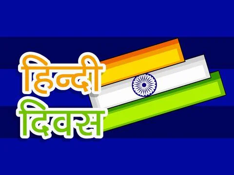 Hindi Divas Background Stock Illustration