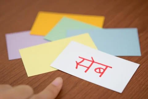 Hindi; Learning New Language with the Flaish Card (Translation; Apple) Stock Photos