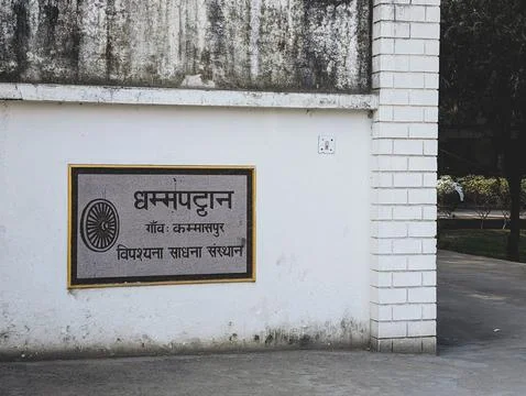 Hindi plaque on an old building wall Stock Photos