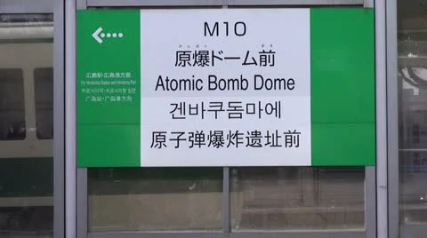 Hiroshima Atomic Bomb Dome Station Stock Footage 21832142