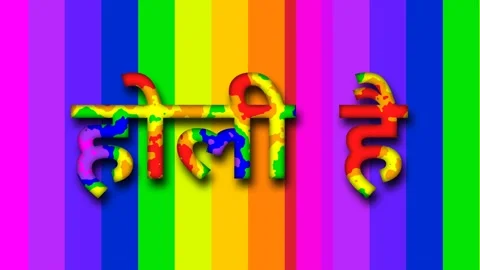 Holi background on seven colour Video stock 232220022
