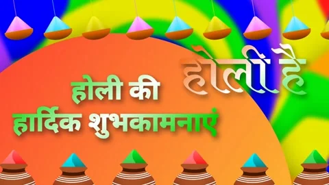 holi greetings in hindi language