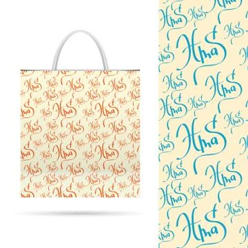 Holiday pattern over paper package イラスト素材