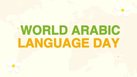 Holly Eid greeting motion design animation Stock Footage 275354554