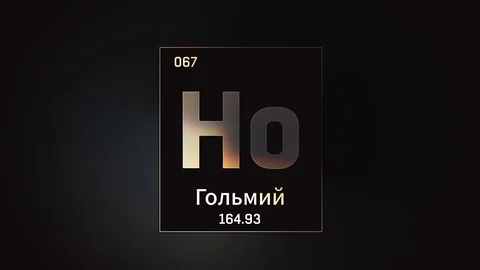 Holmium as Element 67 of the Periodic Table 3D animation on grey background 스톡 동영상 126446912