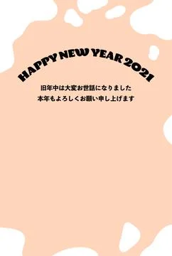 Holstein cow pattern New Year's card illustration 2021 -Translation: Thank you Stock Illustration