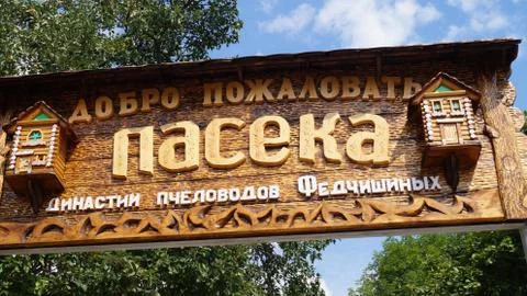 A home for bees 스톡 사진