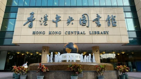 Hong Kong Central Library Stock Footage 81785337