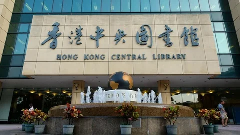Hong Kong Central Library Stock Footage 81785361