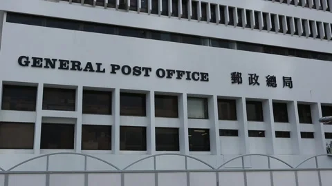 Hong Kong General Post Office Stock Footage 203773069
