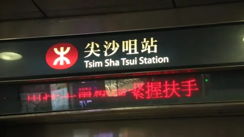 Hong Kong MTR Stock Footage 203746861
