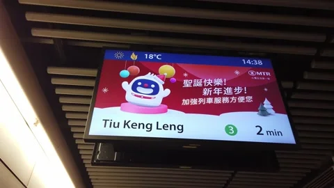 Hong Kong MTR Platform Information Panel Tiu Keng Leng Stock Footage 228802484