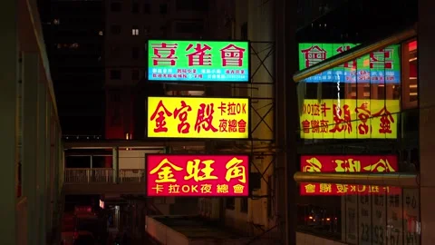 Hong Kong Neon Light in Reflection, Mongkok, Travel Video - 4k Stock Footage 251259974