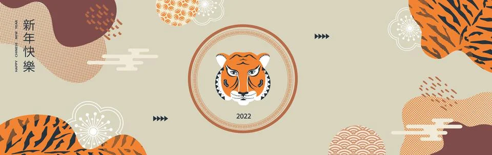 Horizontal banner with elements of chinese new year 2022 and tiger head. Vector Illustrazione stock