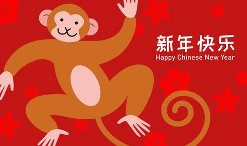 Horizontal card template for Chinese New Year of the Monkey 2028 Stock Illustration