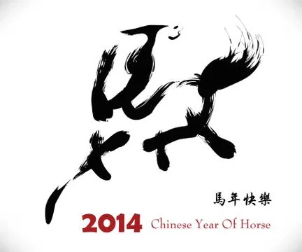 Horse Stock Illustration