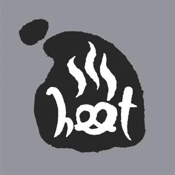 Hot Pretzel in a Speech Bubble Illustrazione stock