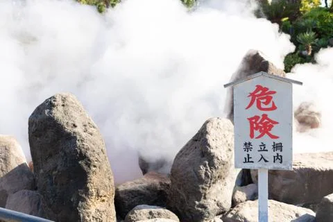 Hot springs source Stock Photos