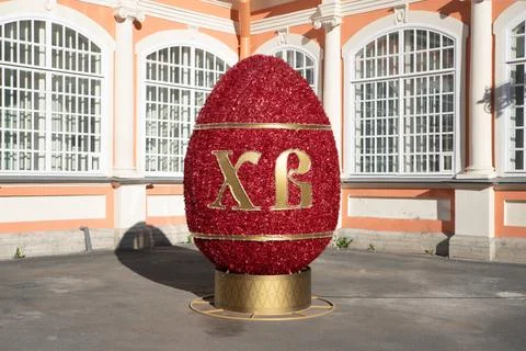 A huge Orthodox Easter egg decor street with abbreviation: Christ is Risen. Stock-Fotos