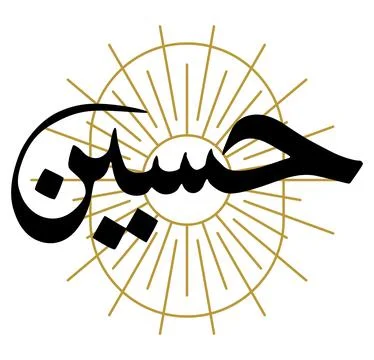 Hussein Calligraphy Illustrazione stock