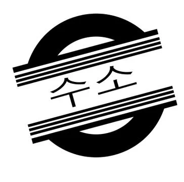 Hydrogen stamp on white 스톡 일러스트