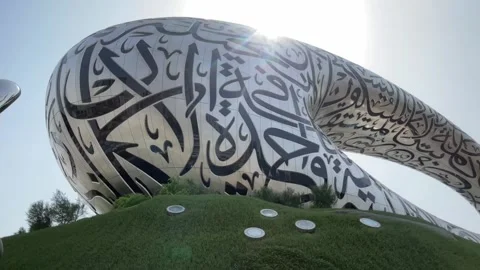 Hyperlapse Dubai Museum of the Future Stock-Footage 252254835