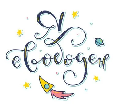 I am free - colored vector illustration isolated on white background. Stock Illustration