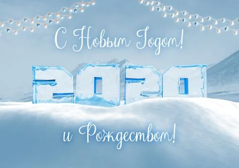 Ice 2020 Stock Illustration