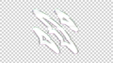 Icon claw marks is distorted. Glitch. Noise, chromatic aberration, geometric Stock Illustration