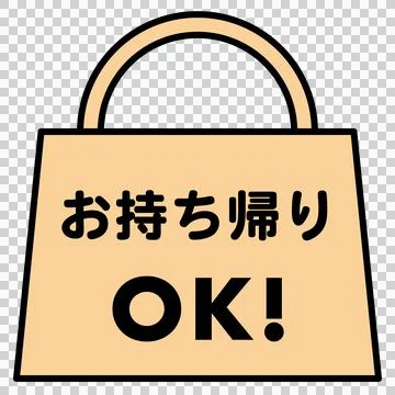 Icon design of “take away available” in Japanese Stock Illustration