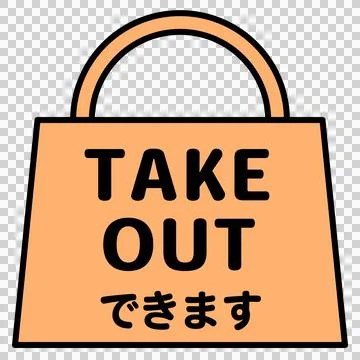Icon design of “take out available” Stock Illustration