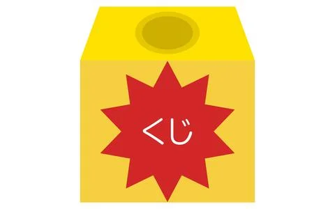 Icon of raffle drawing box Illustrazione stock