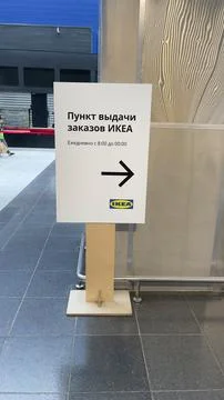 Ikea information sign with a pointer to the pickup point. Stock Photos