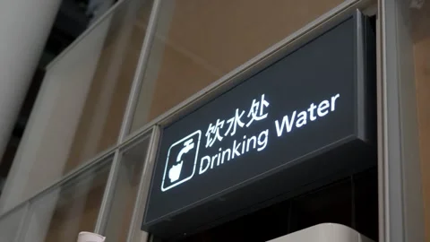 Illuminated drinking water sign inside airport terminal Stock-Footage 343842817