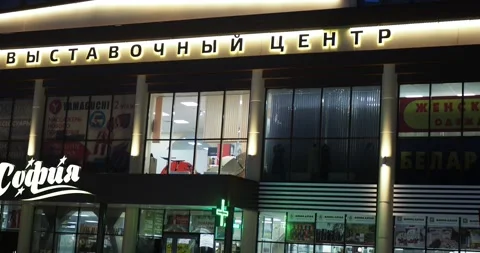 Illuminated shop windows of the Sofia store offering everyday goods. Hand held. Vídeos de archivo 232981558