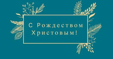 Illustration of christmas wishes with leaf pattern over blue background, copy Stock Illustration